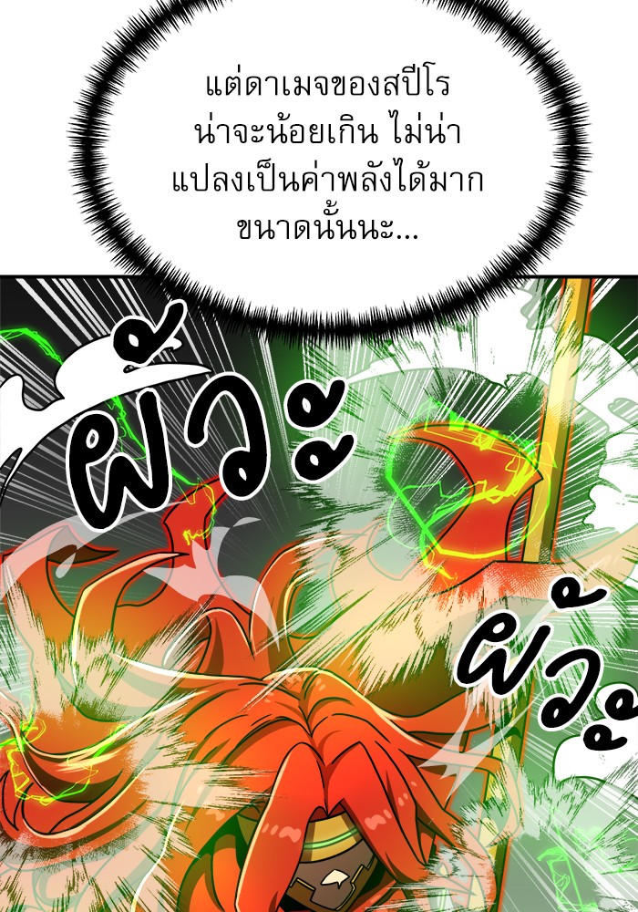 อ่านการ์ตูน Double Click 91 ภาพที่ 27