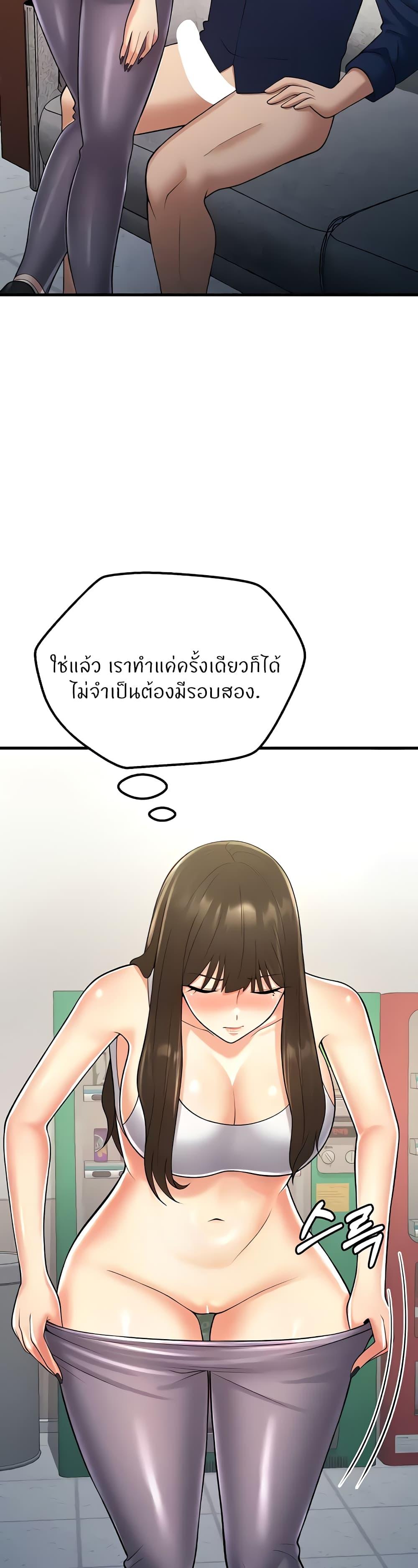 อ่านการ์ตูน Sextertainment 18 ภาพที่ 32