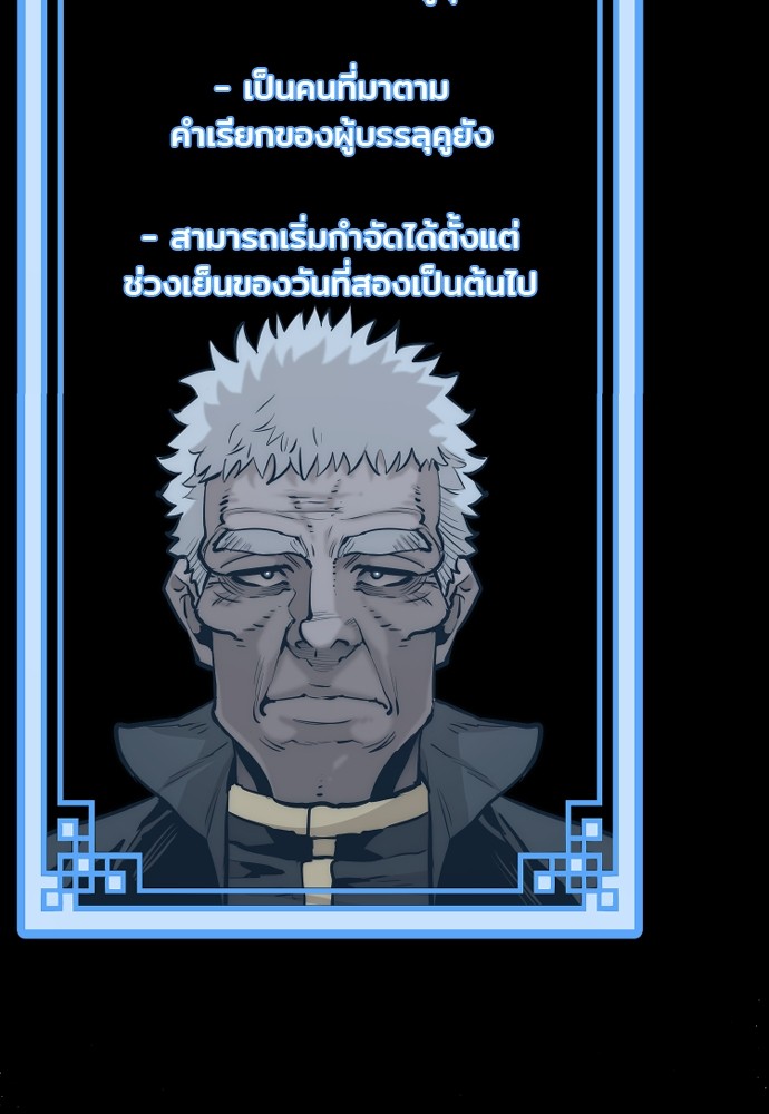 อ่านการ์ตูน Heavenly Demon Cultivation Simulation 97 ภาพที่ 91