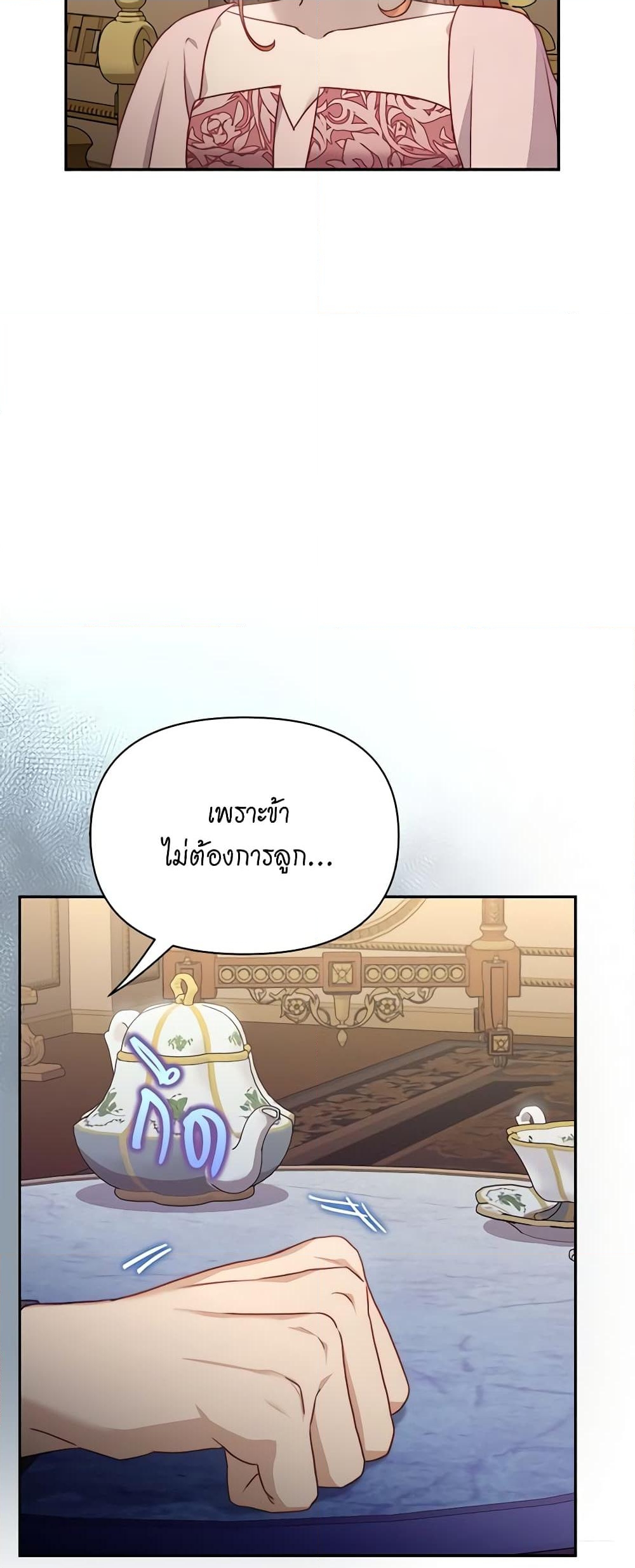 อ่านการ์ตูน Lucia 125 ภาพที่ 31