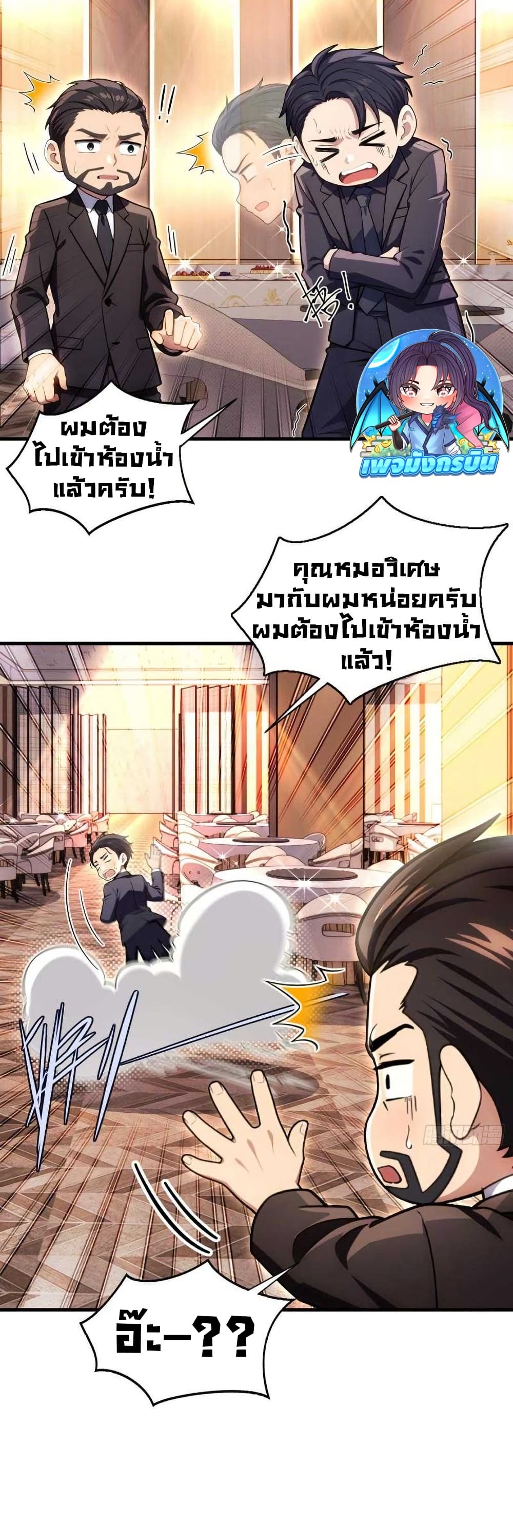 อ่านการ์ตูน The Villain Wants to Live One More Day 10 ภาพที่ 5