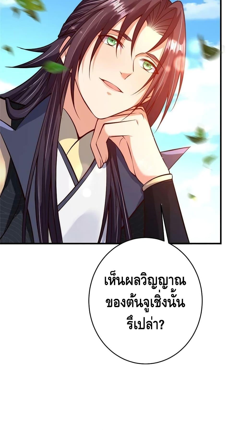 อ่านการ์ตูน Keep A Low Profile 183 ภาพที่ 33