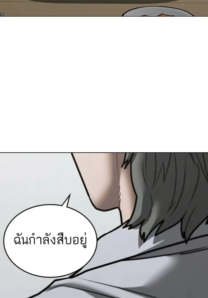 อ่านการ์ตูน Reality Quest 144 ภาพที่ 91