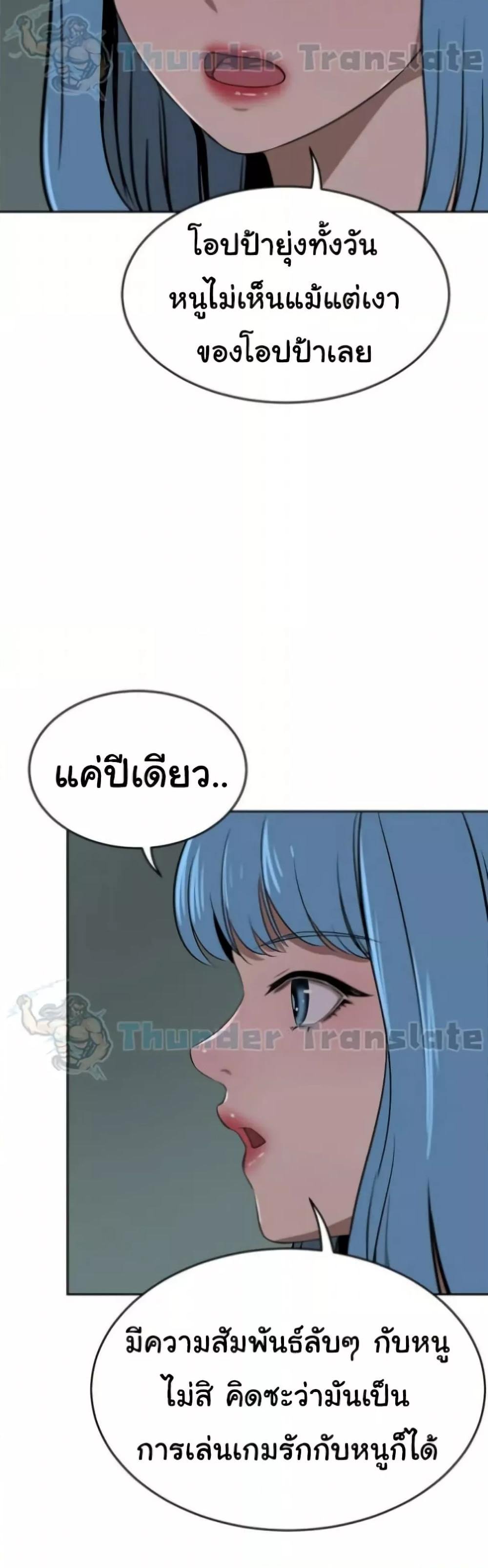 อ่านการ์ตูน A Rich Laddy 39 ภาพที่ 36