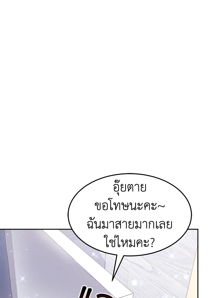 อ่านการ์ตูน It’s My First Time Getting 15 ภาพที่ 96