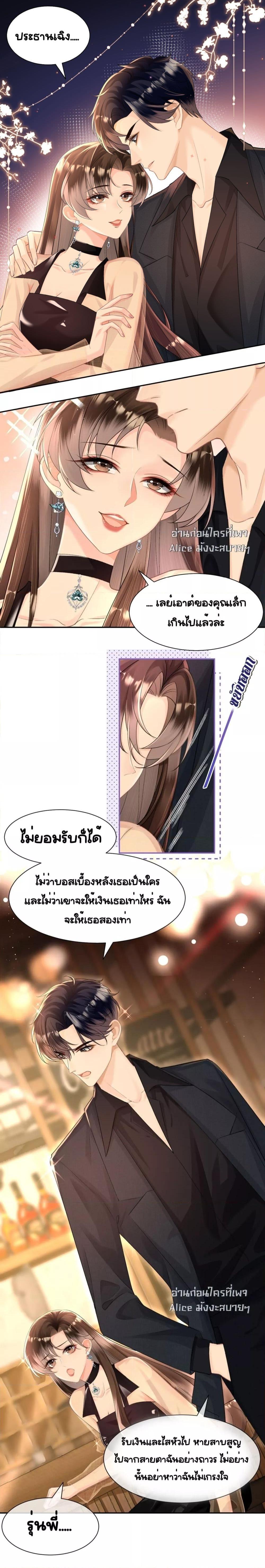 อ่านการ์ตูน Unexpectedly Occupy 4 ภาพที่ 2