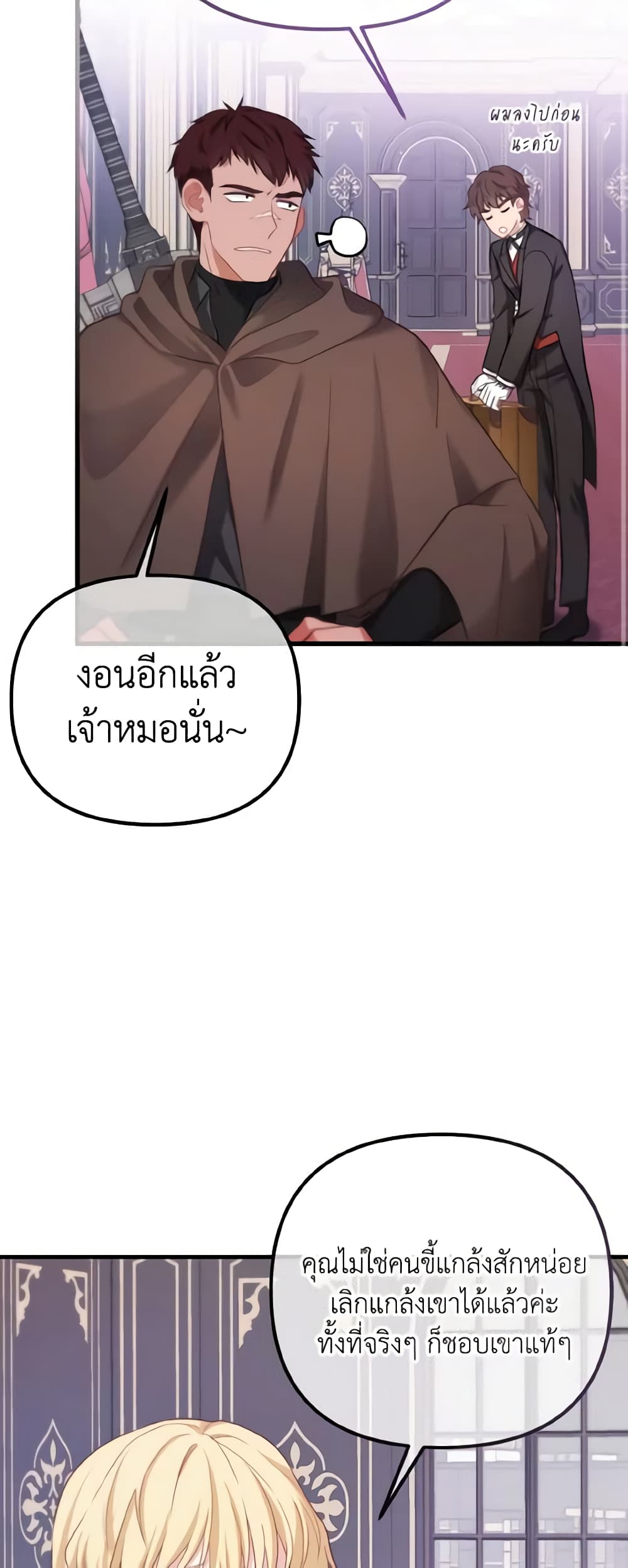 อ่านการ์ตูน Adeline’s Deep Night 13 ภาพที่ 54