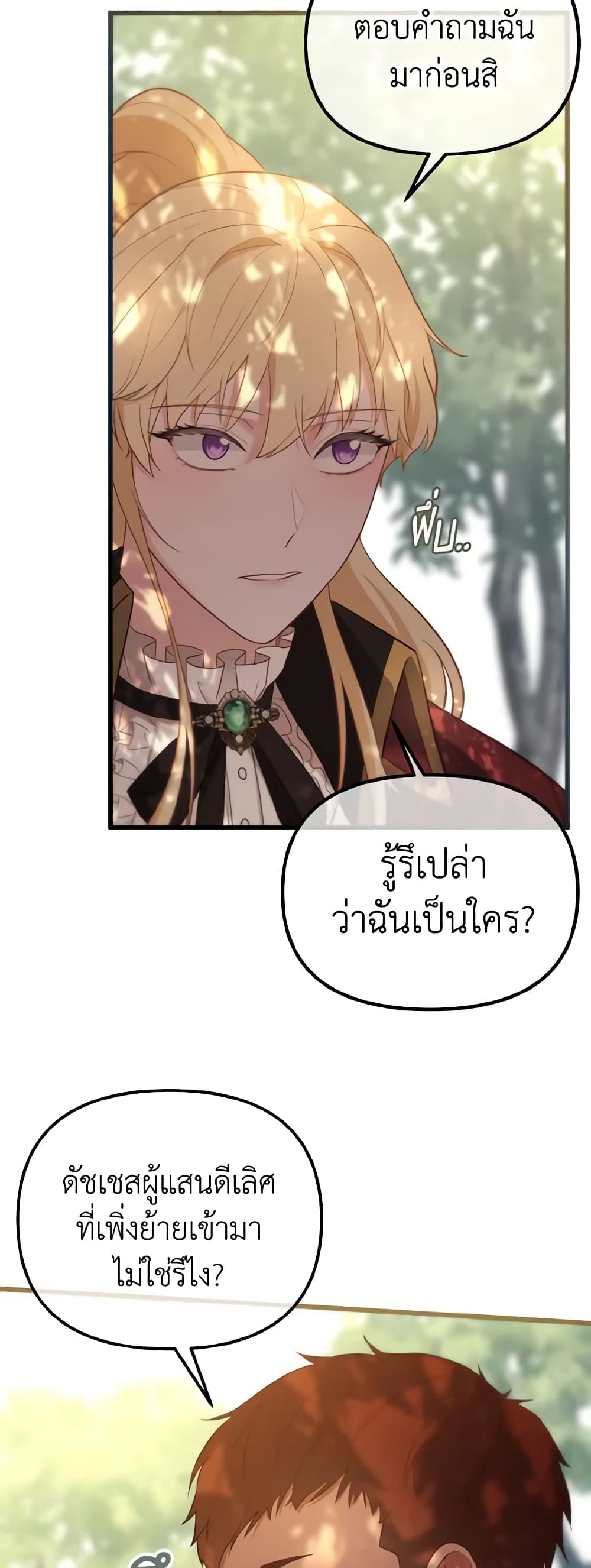 อ่านการ์ตูน Adeline’s Deep Night 9 ภาพที่ 24