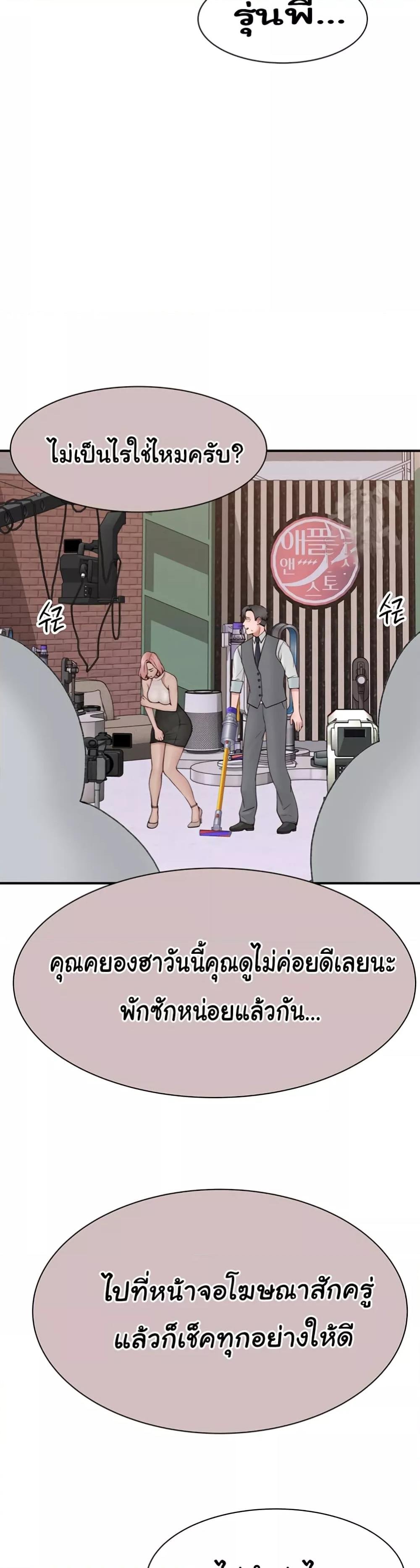 อ่านการ์ตูน Addicted to My Stepmom 63 ภาพที่ 12