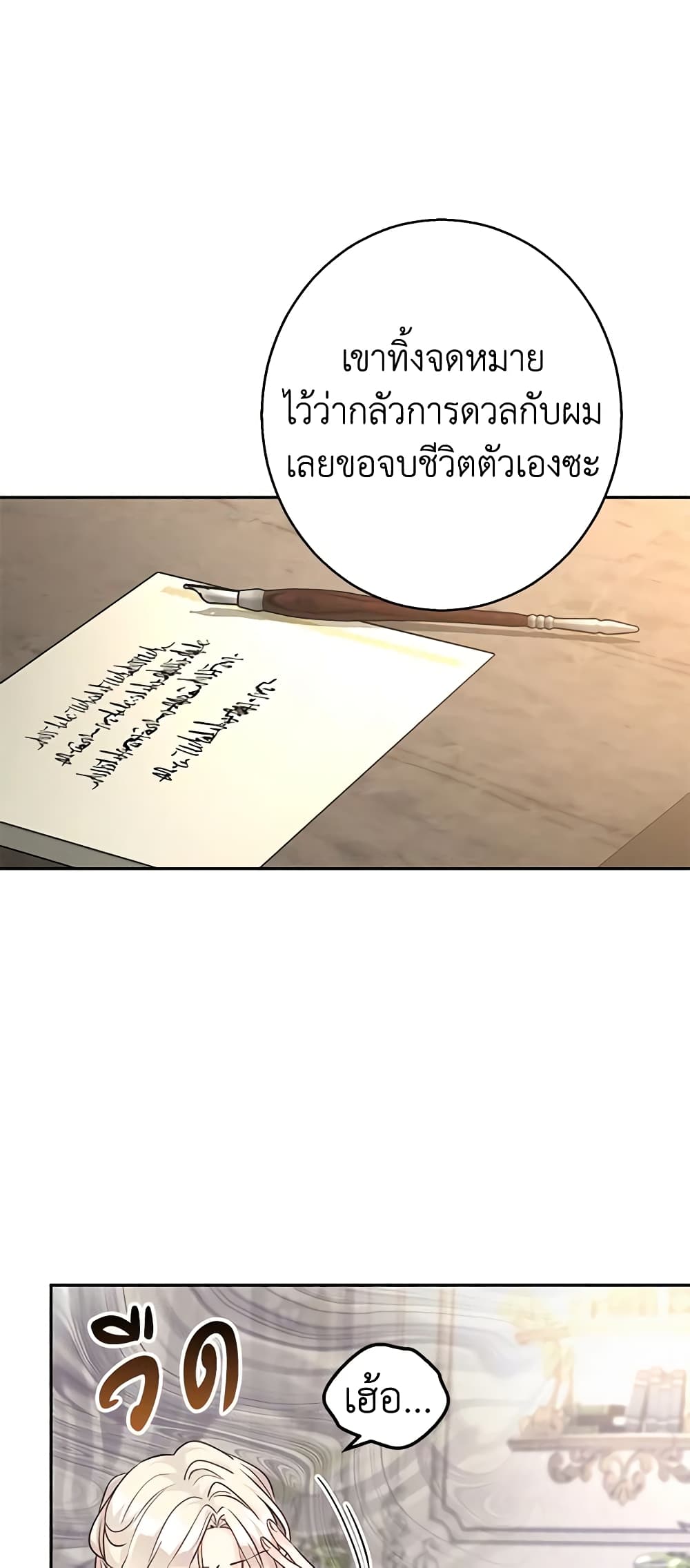 อ่านการ์ตูน I Will Change The Genre 69 ภาพที่ 49