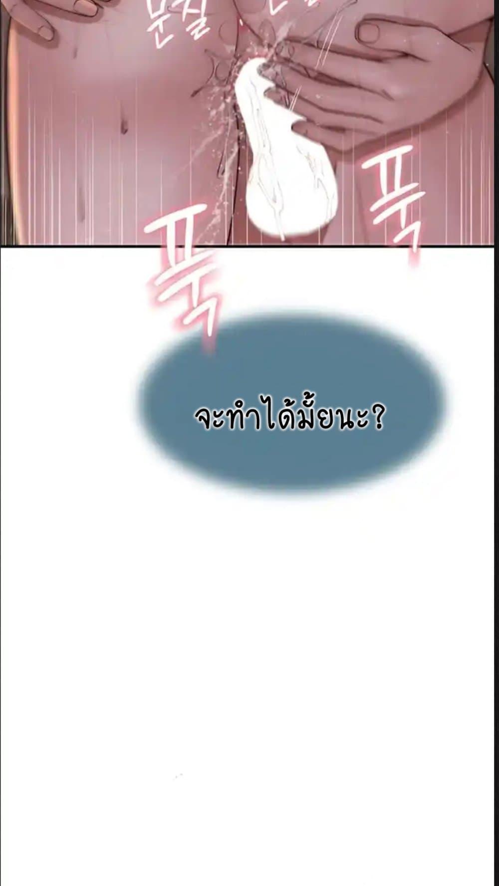 อ่านการ์ตูน Addicted to My Stepmom 43 ภาพที่ 12