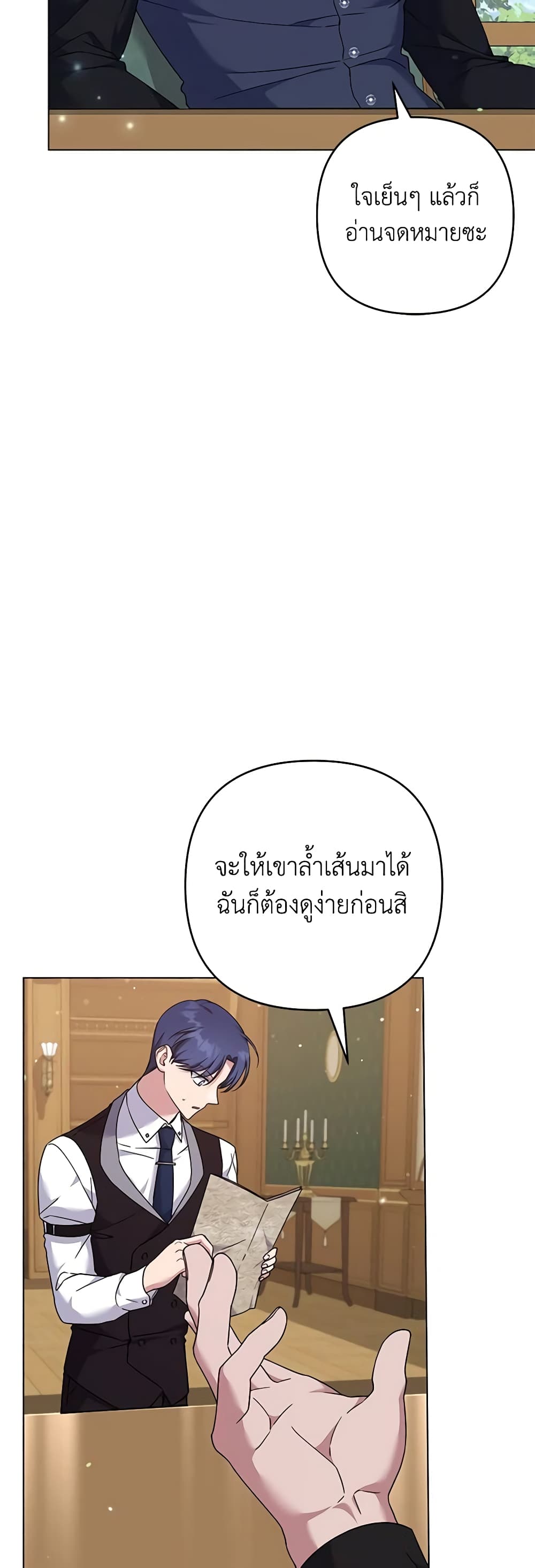 อ่านการ์ตูน What It Means to Be You 121 ภาพที่ 12