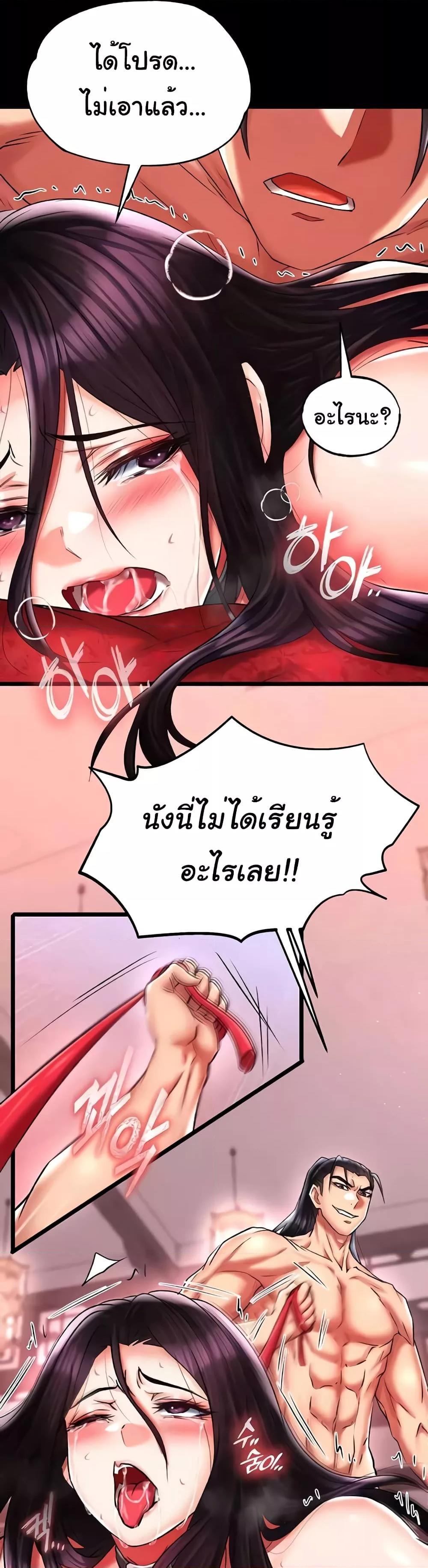 อ่านการ์ตูน I Ended Up in the World of Murim 47 ภาพที่ 1