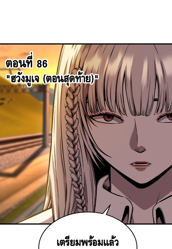 อ่านการ์ตูน King Game 86 ภาพที่ 53