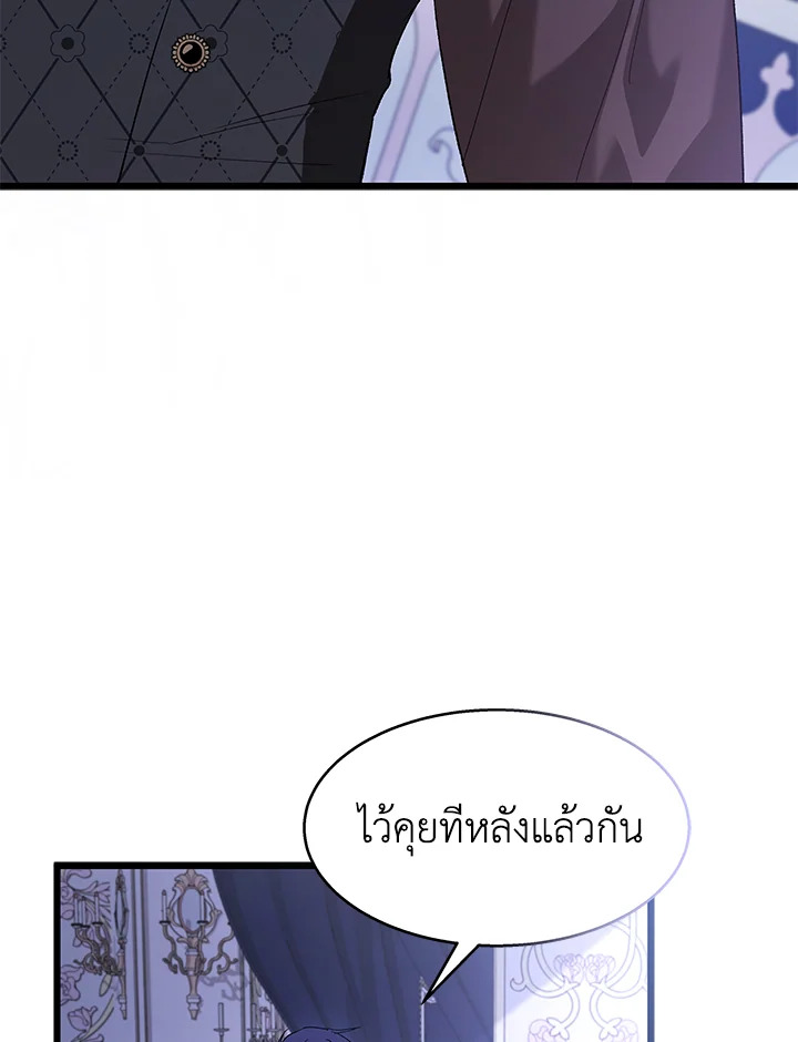 อ่านการ์ตูน The Symbiotic Relationship Between a Panther and a Rabbit 87 ภาพที่ 96