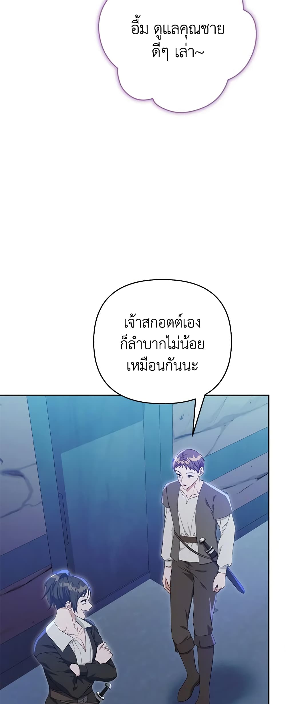 อ่านการ์ตูน Zenith 72 ภาพที่ 19