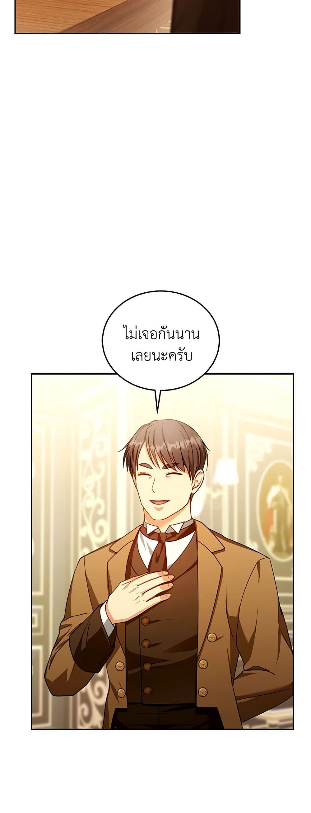 อ่านการ์ตูน I Am Trying To Divorce My Villain Husband, But We Have A Child Series 89 ภาพที่ 30