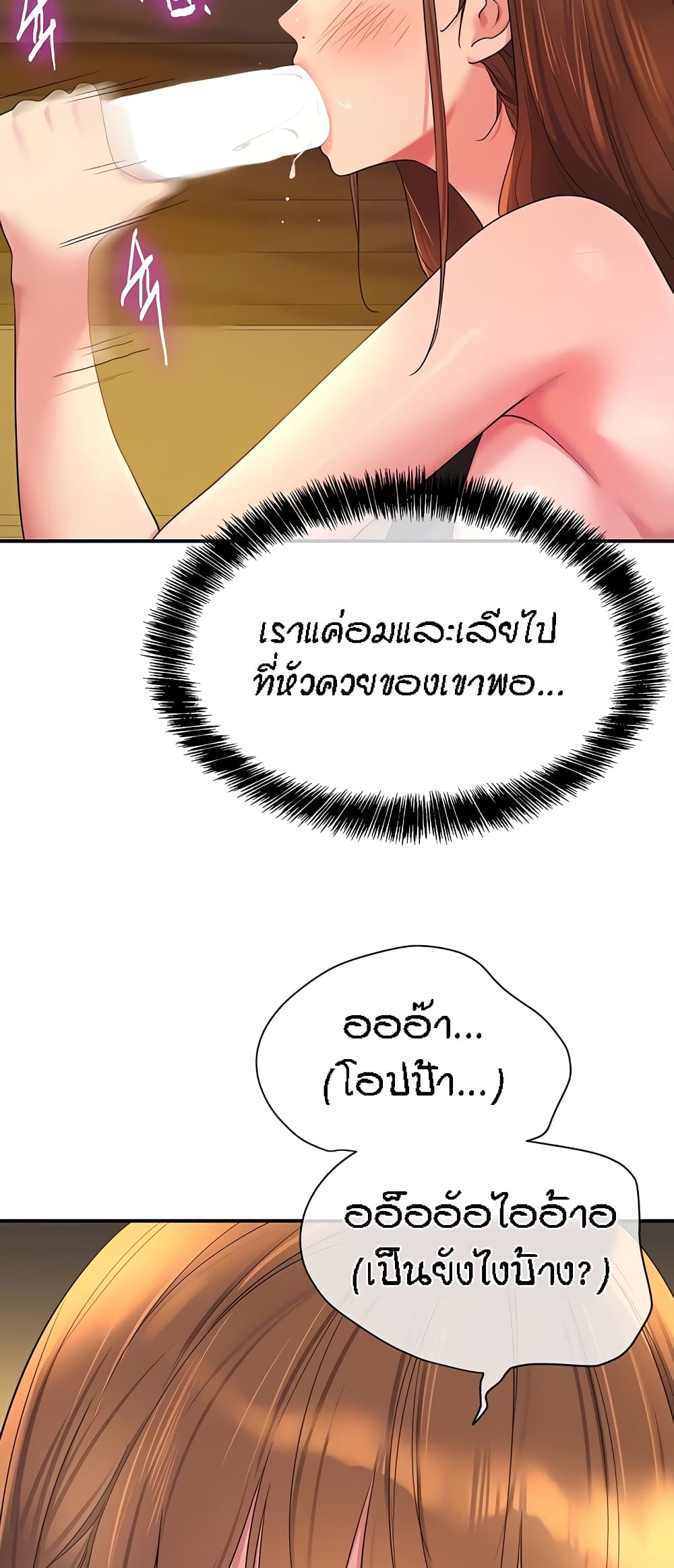 อ่านการ์ตูน Glory Hole 50 ภาพที่ 17