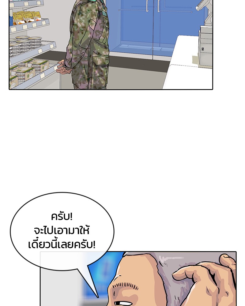 อ่านการ์ตูน Kitchen Soldier 18 ภาพที่ 14