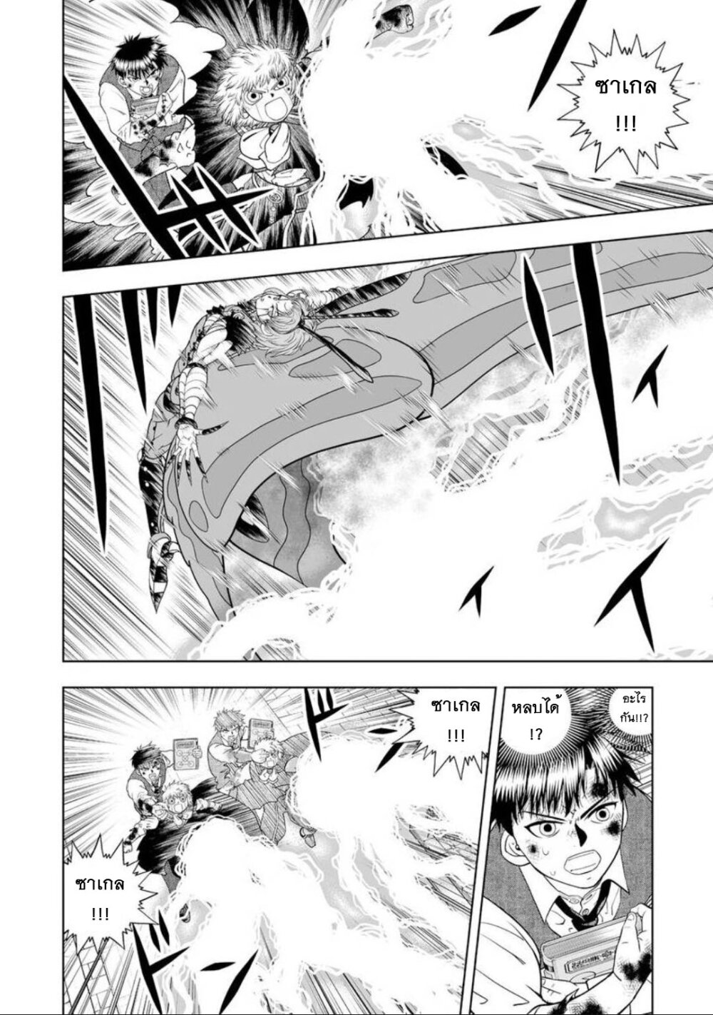 อ่านการ์ตูน Konjiki no Gash!! 2 23 ภาพที่ 5