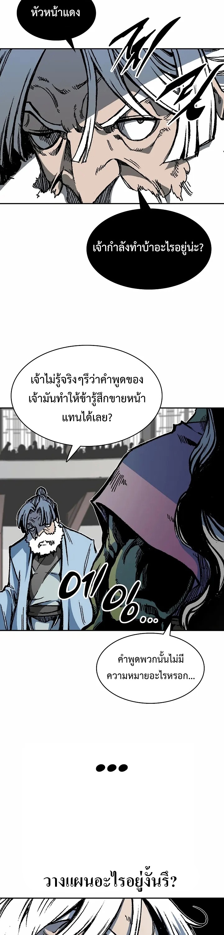 อ่านการ์ตูน Memoir Of The King Of War 167 ภาพที่ 36