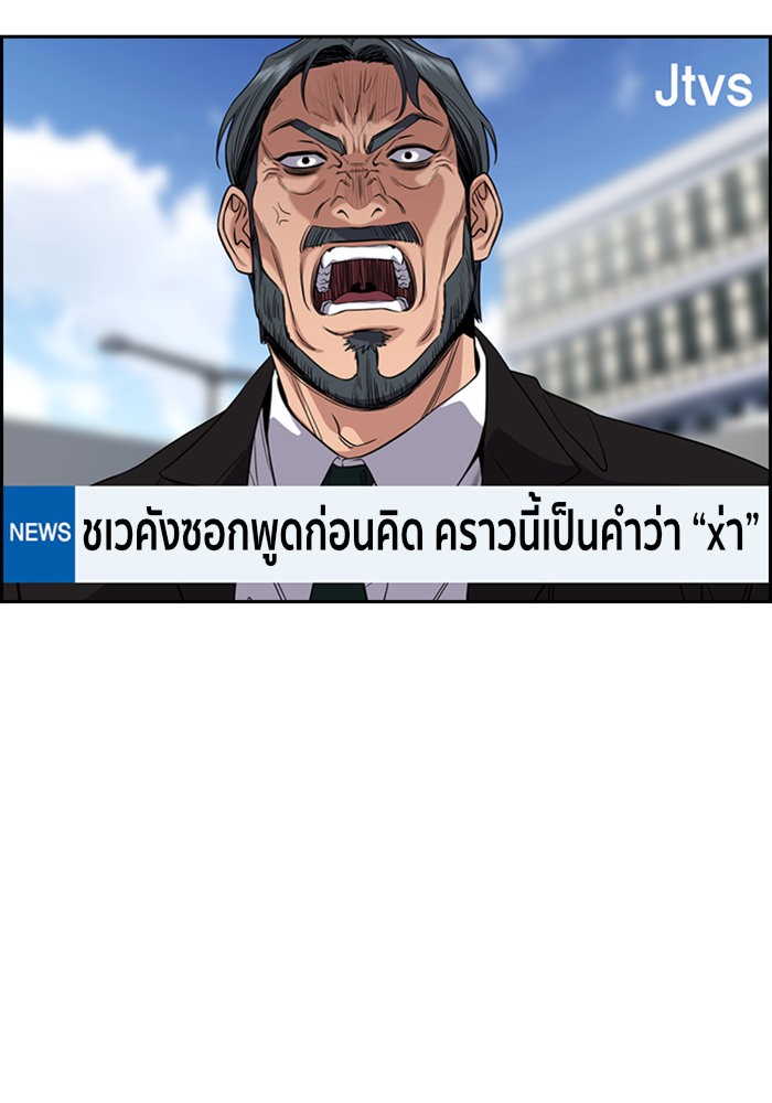 อ่านการ์ตูน True Education 46 ภาพที่ 89