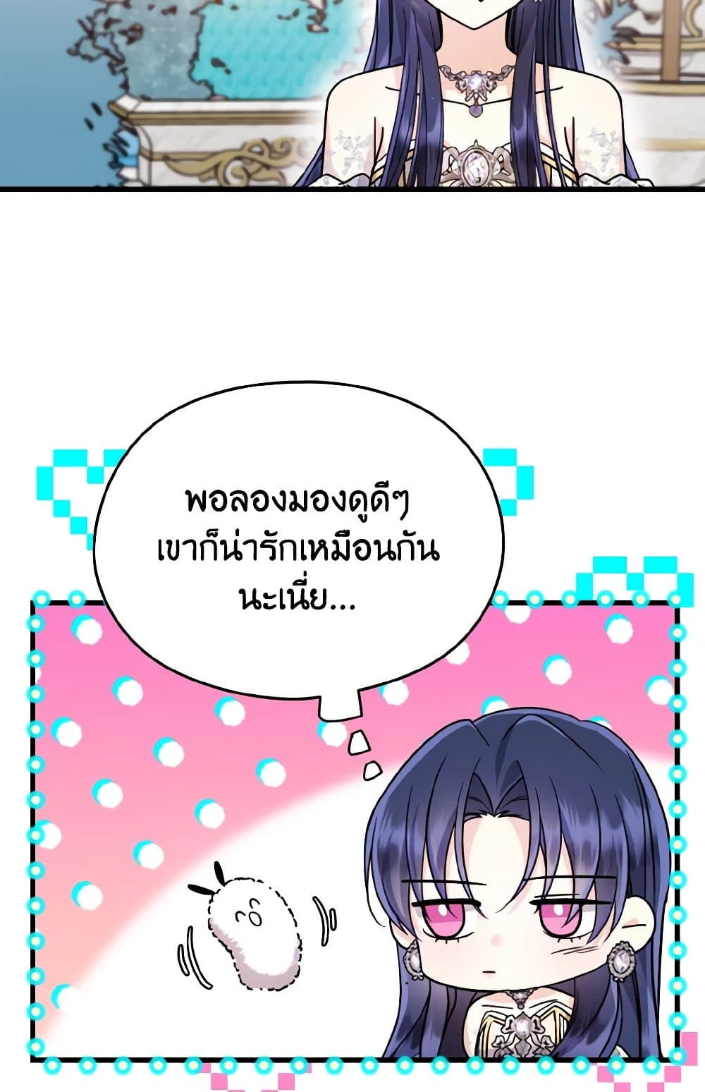 อ่านการ์ตูน I Don’t Want to Work! 49 ภาพที่ 52