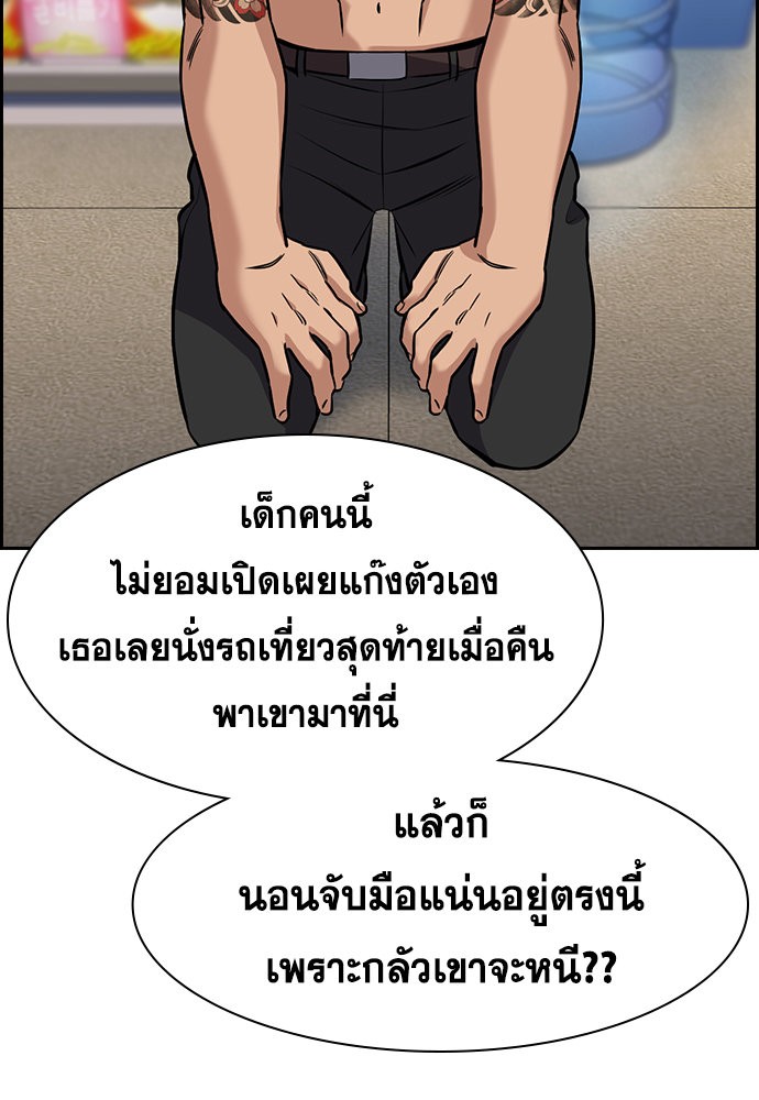 อ่านการ์ตูน True Education 141 ภาพที่ 26