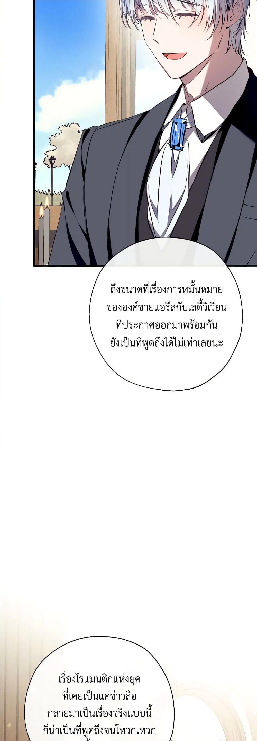 อ่านการ์ตูน Can We Become a Family 98 ภาพที่ 52