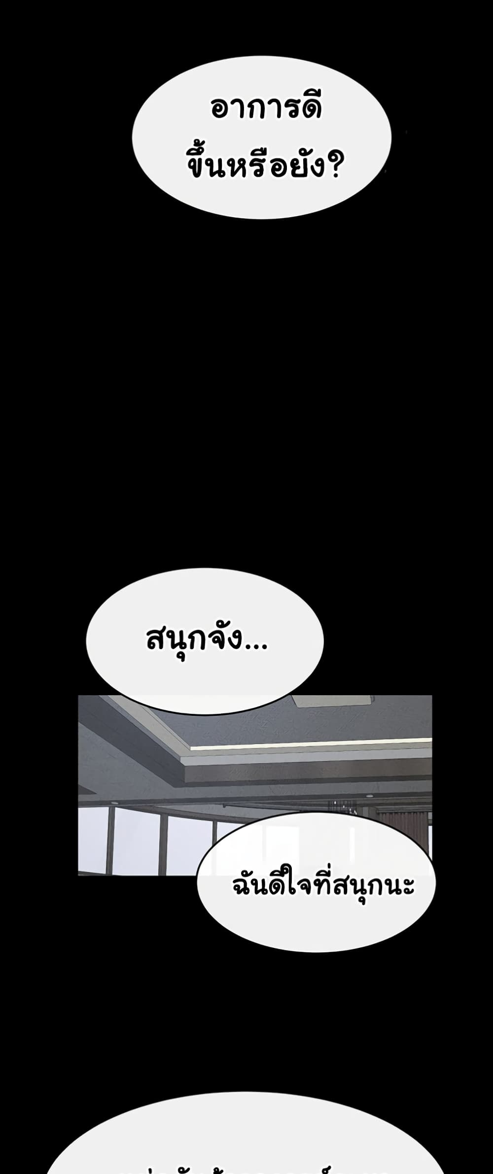 อ่านการ์ตูน My New Family Treats me Well 40 ภาพที่ 37