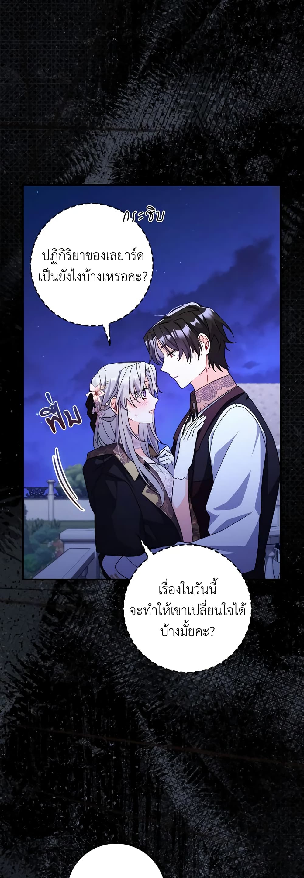 อ่านการ์ตูน I Listened to My Husband and Brought In a Lover 12 ภาพที่ 10