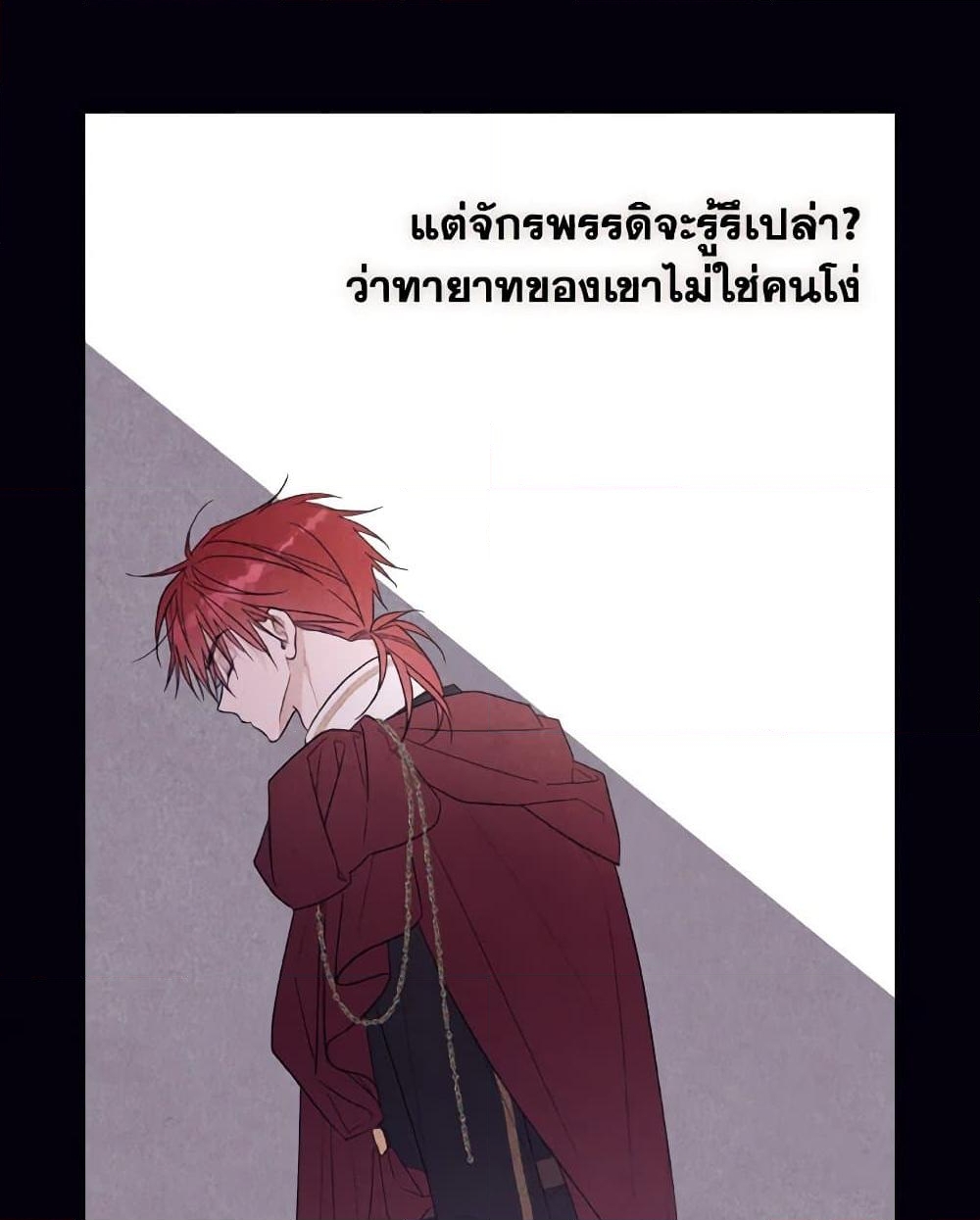 อ่านการ์ตูน I Will Live This Life as a Supporting Character 57 ภาพที่ 42