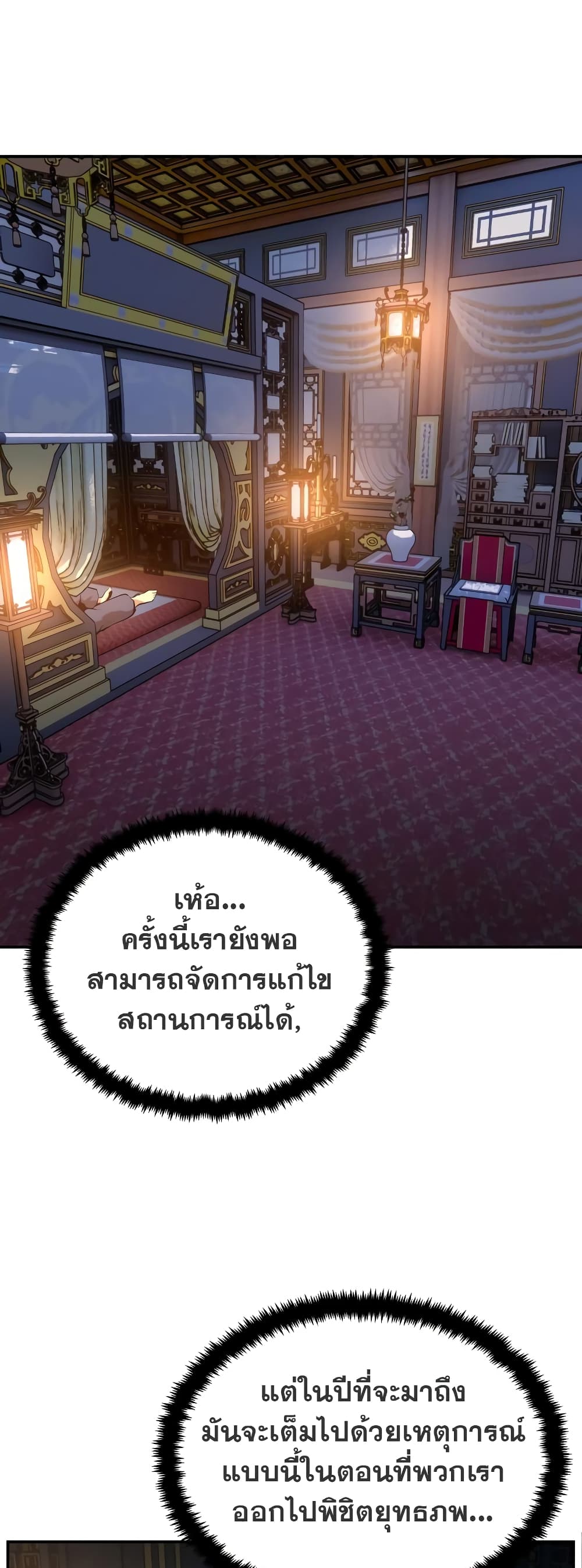 อ่านการ์ตูน Geongaek 7 ภาพที่ 26