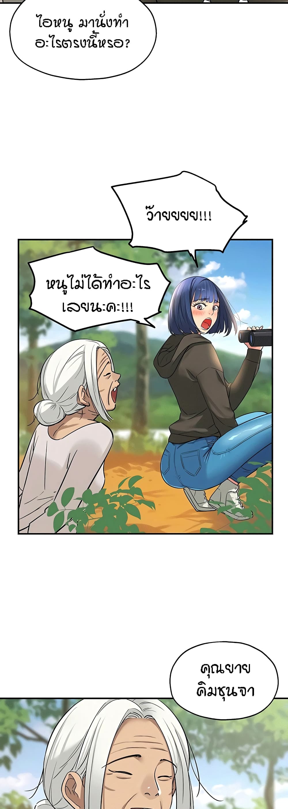 อ่านการ์ตูน Glory Hole 13 ภาพที่ 16