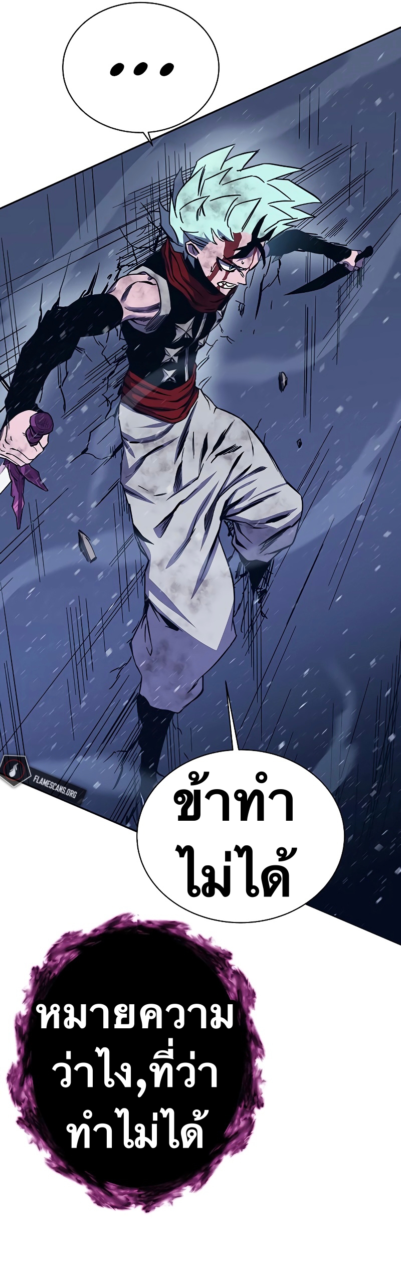 อ่านการ์ตูน X Ash 71 ภาพที่ 24