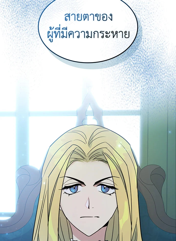 อ่านการ์ตูน The Lady and The Beast 83 ภาพที่ 62