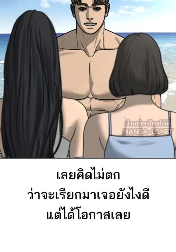 อ่านการ์ตูน Loser Life 2 42 ภาพที่ 114