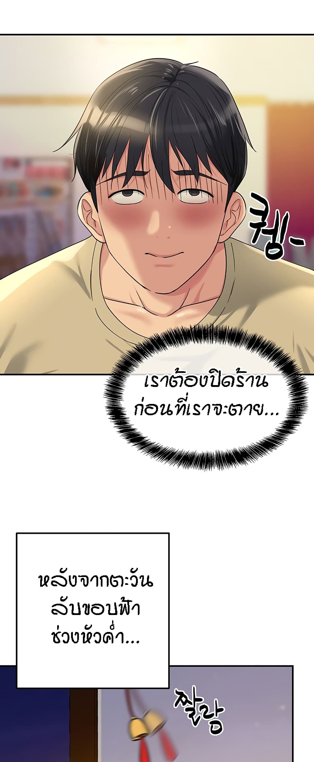 อ่านการ์ตูน Glory Hole 56 ภาพที่ 59