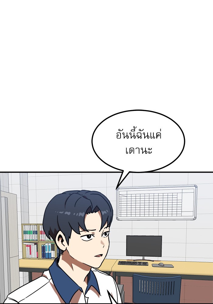 อ่านการ์ตูน Double Click 87 ภาพที่ 8