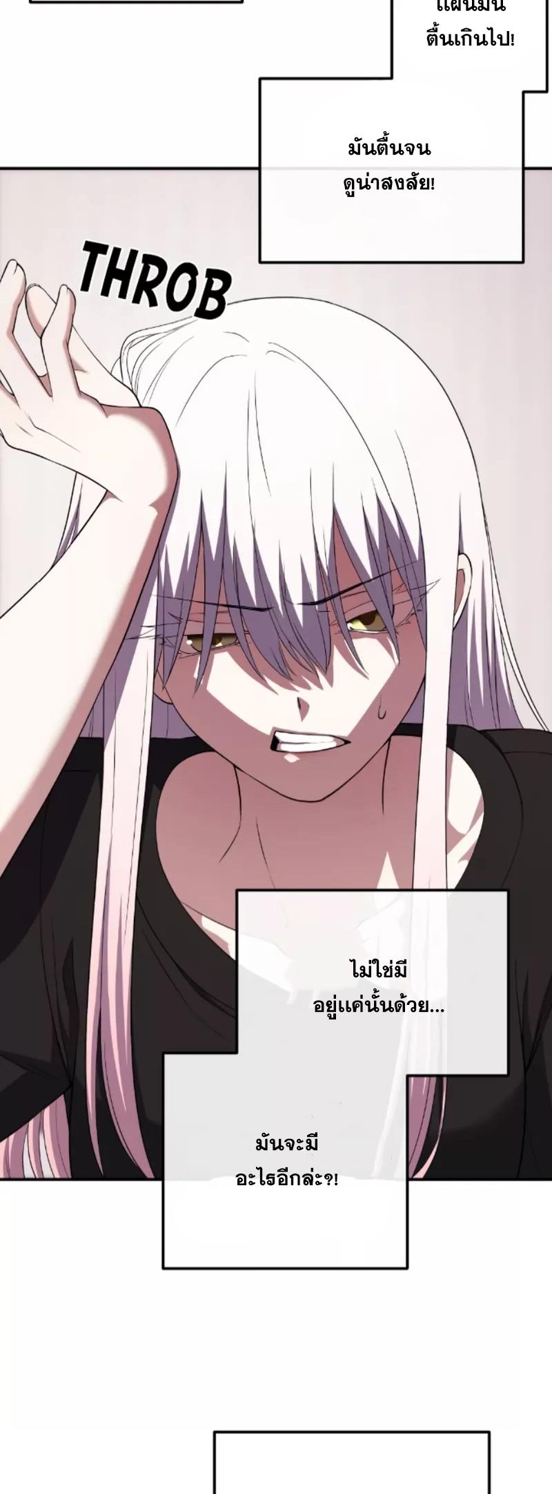 อ่านการ์ตูน Webtoon Character Na Kang Lim 158 ภาพที่ 48