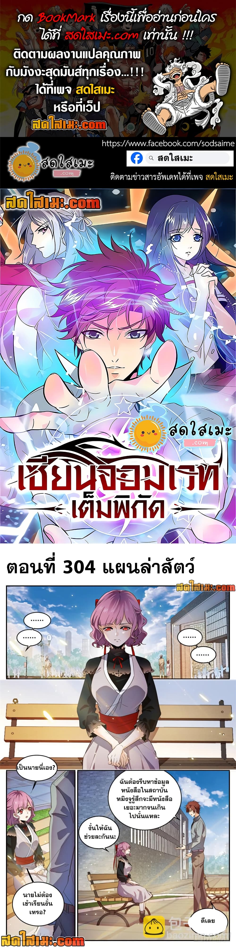 อ่านการ์ตูน Versatile Mage 304 ภาพที่ 1