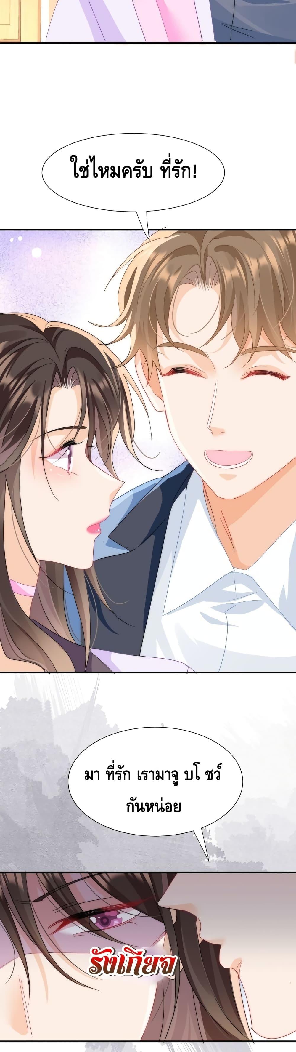 อ่านการ์ตูน Cheating on you 3 ภาพที่ 13