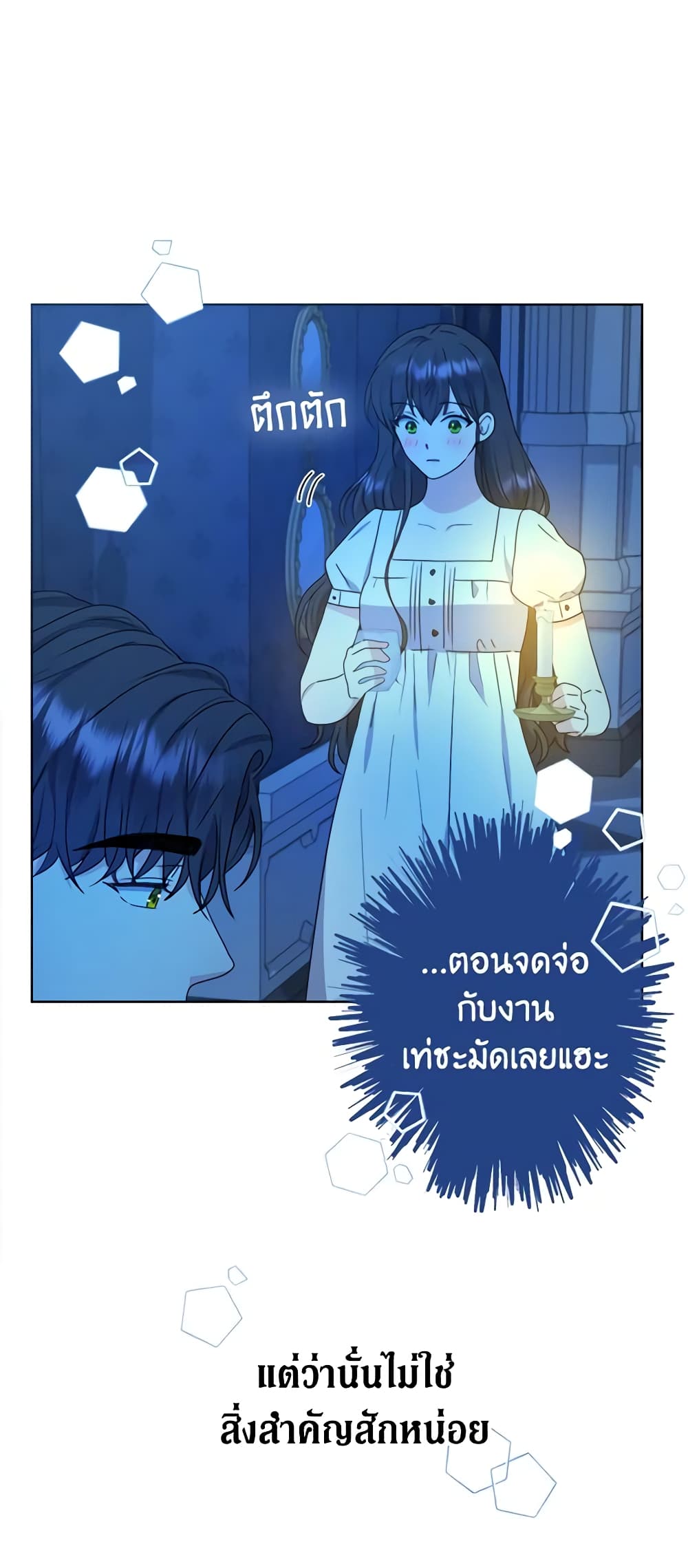 อ่านการ์ตูน From Maid to Queen 44 ภาพที่ 27