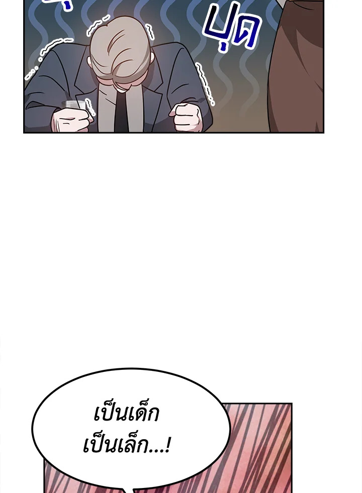 อ่านการ์ตูน It’s My First Time Getting 17 ภาพที่ 7