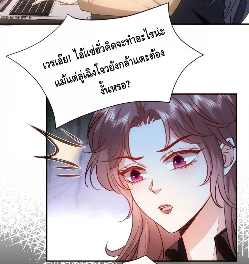 อ่านการ์ตูน Madam Slaps Her Face Online Everyday 53 ภาพที่ 32