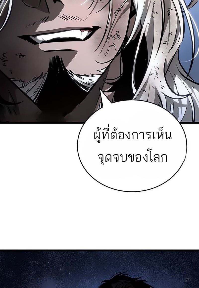 อ่านการ์ตูน The World After The End 161 ภาพที่ 85