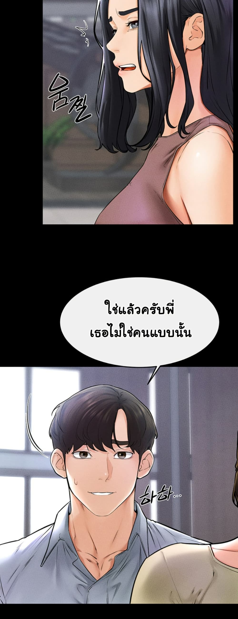 อ่านการ์ตูน My New Family Treats me Well 46 ภาพที่ 19