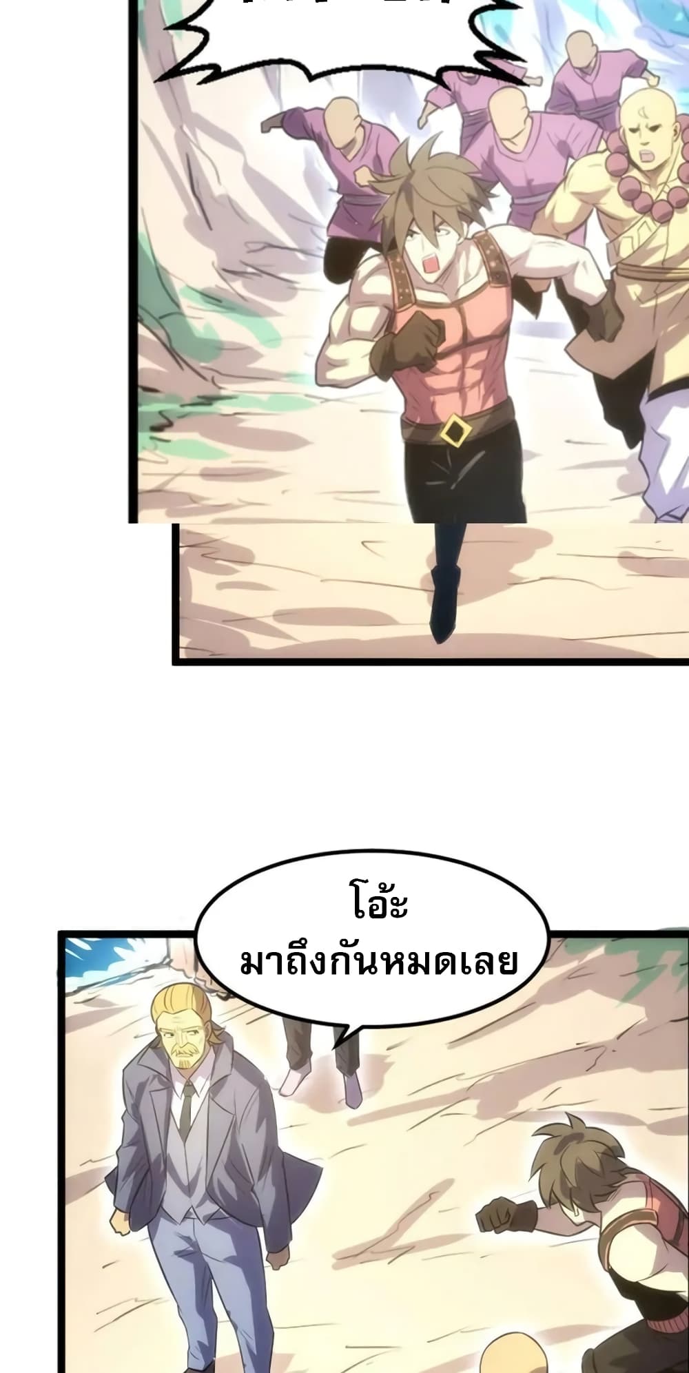 อ่านการ์ตูน I Rely on OCD to Become the King 33 ภาพที่ 39