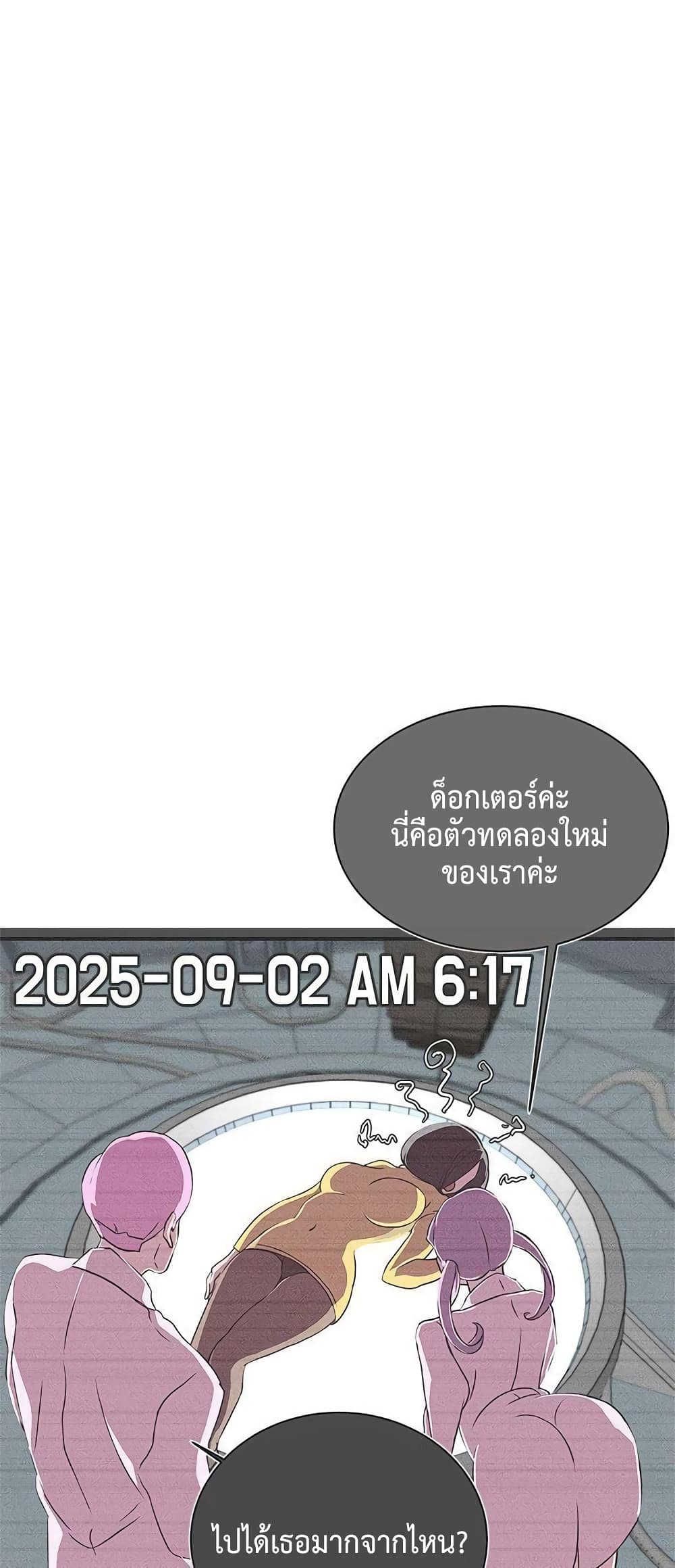 อ่านการ์ตูน Love Navigation 23 ภาพที่ 26