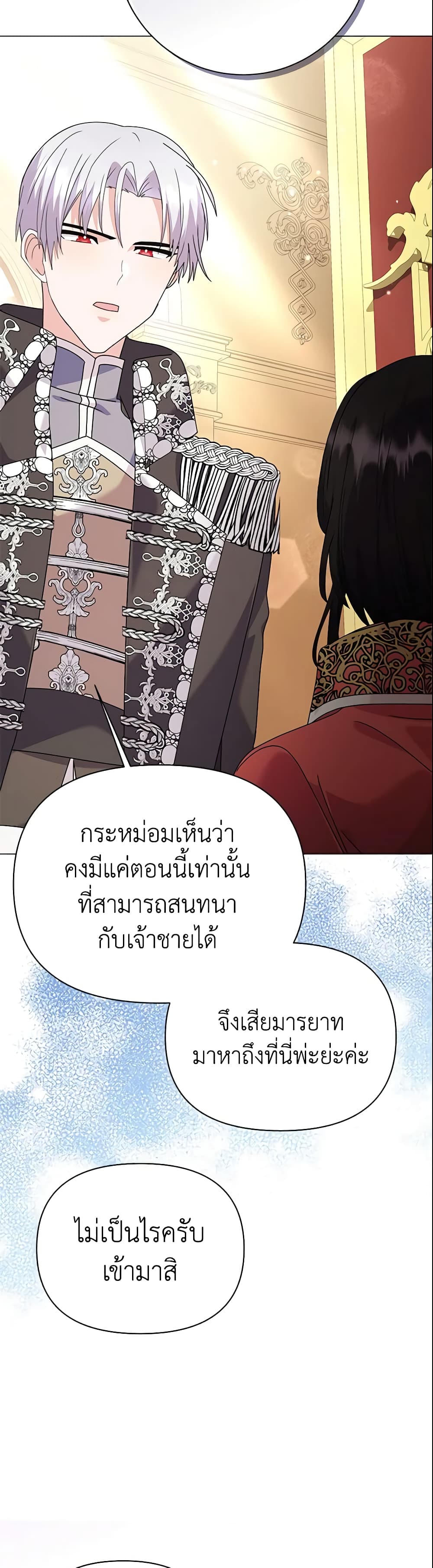 อ่านการ์ตูน The Little Landlady 62 ภาพที่ 48